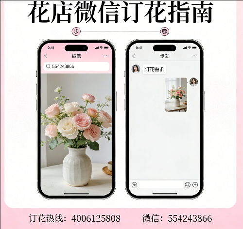 天津汉沽区花店微信怎么订花 天津汉沽区花店